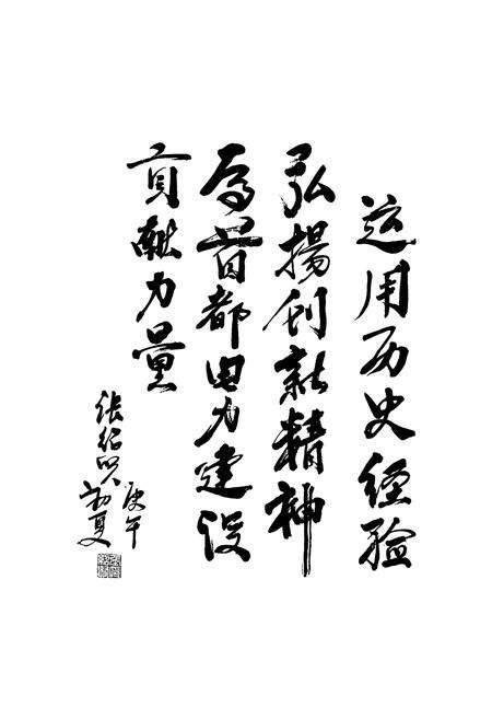 《北京供电志》.pdf_北京市志预览图3