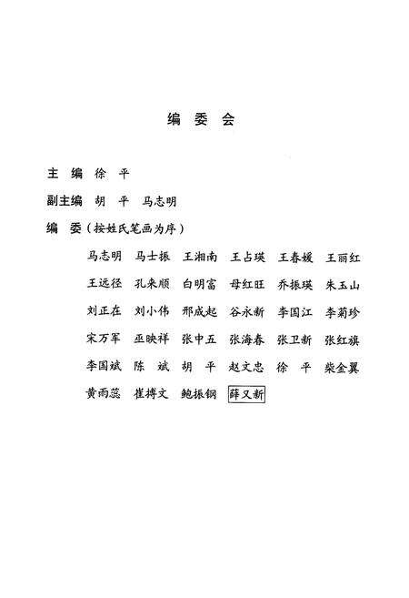 《北京市地震监测志》.pdf_北京市志预览图2