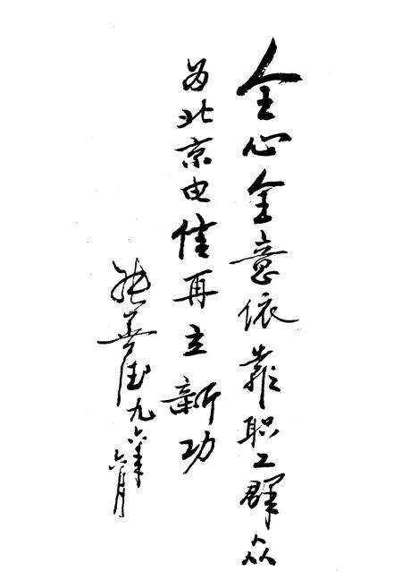 《北京电信工会45年大事记》.pdf_北京市志预览图2