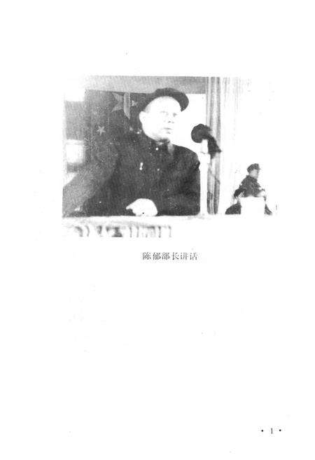 《北京煤炭管理干部学院校史》.pdf_北京市志预览图2