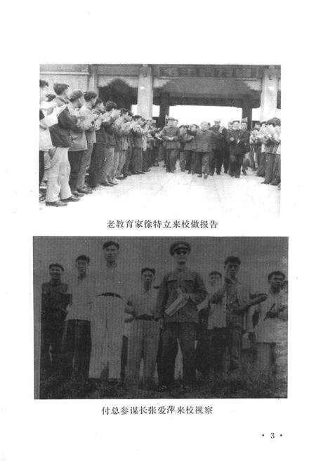 《北京煤炭管理干部学院校史》.pdf_北京市志预览图4