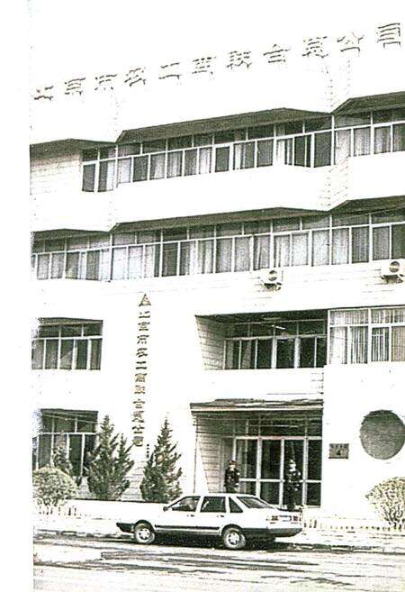 《北京国营农场志》.pdf_北京市志缩略图