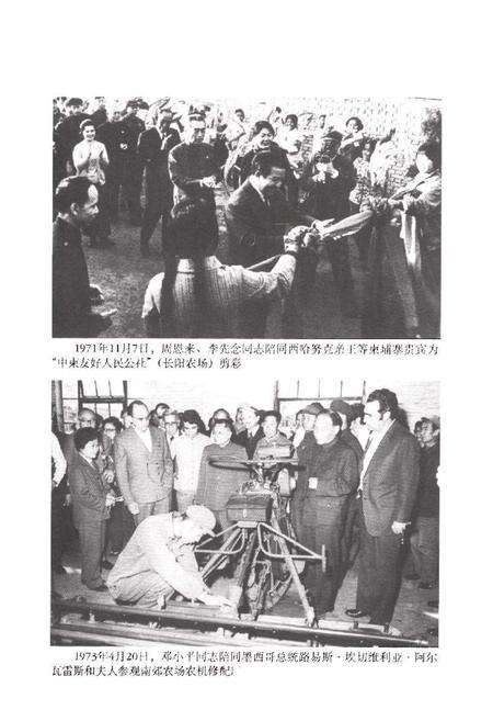 《北京国营农场志》.pdf_北京市志预览图5