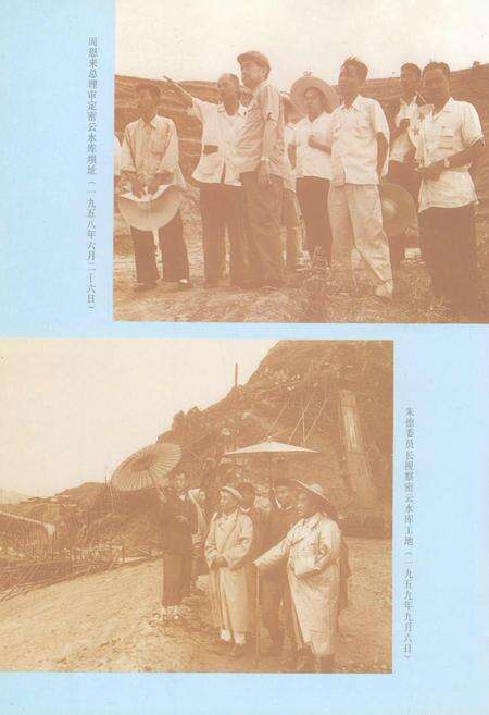 《密云水库志》.pdf_北京市志预览图4