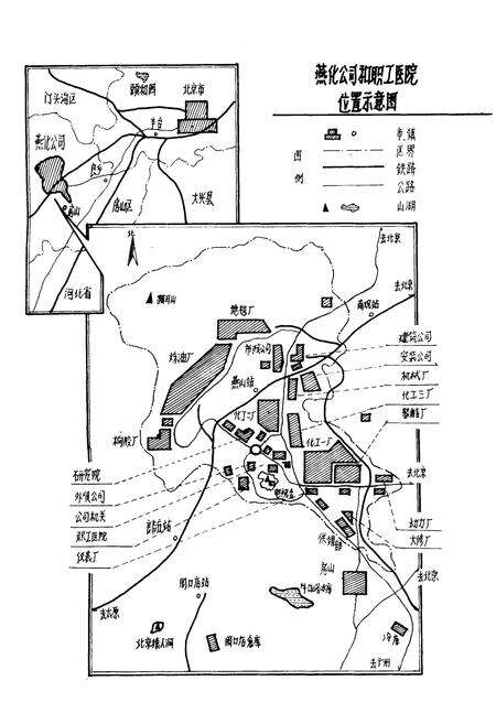 《燕化医院志》.pdf_北京市志预览图1