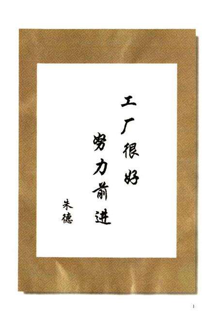 《北开志》.pdf_北京市志预览图1