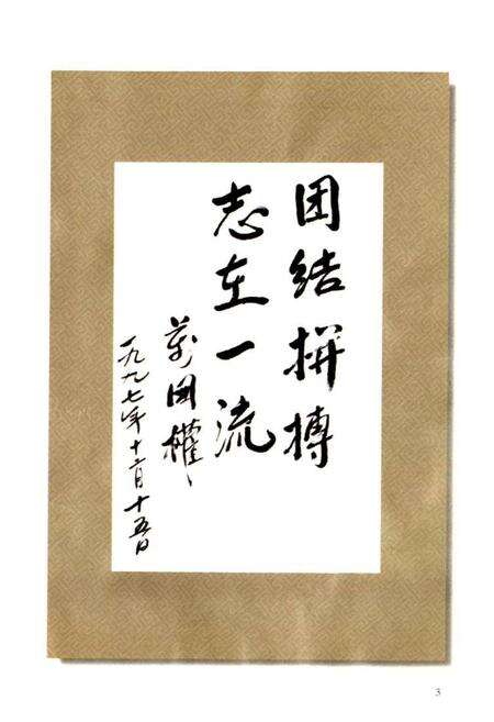 《北开志》.pdf_北京市志预览图3