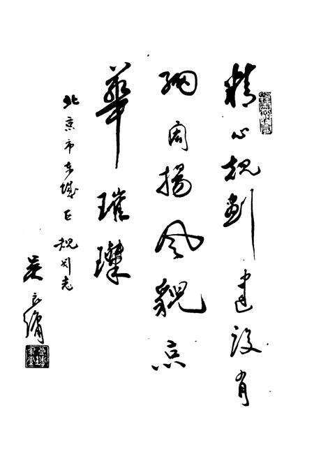 《东城区规划志》.pdf_北京市志预览图4