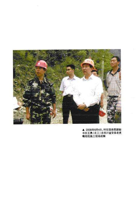 《国家质量监督检验检疫总局汶川特大地震抗震救灾志》.pdf_北京市志预览图2
