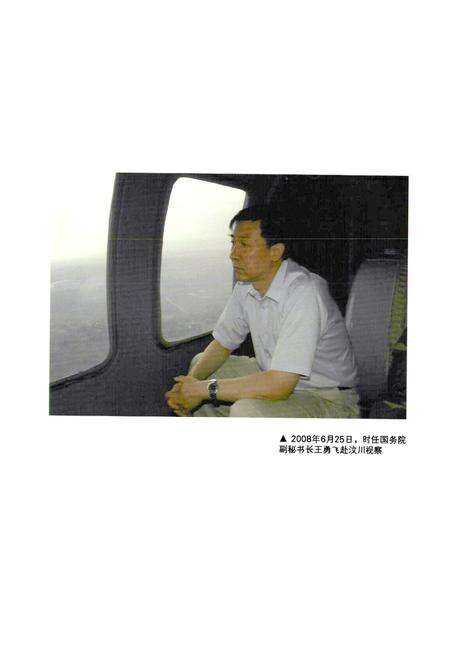 《国家质量监督检验检疫总局汶川特大地震抗震救灾志》.pdf_北京市志预览图3