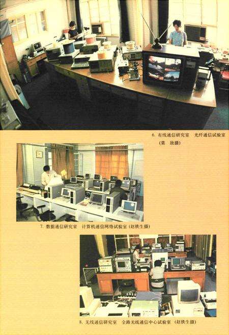 《铁道部科学研究院通信信号研究的志(1950.3-1987.12)》.pdf_北京市志预览图4