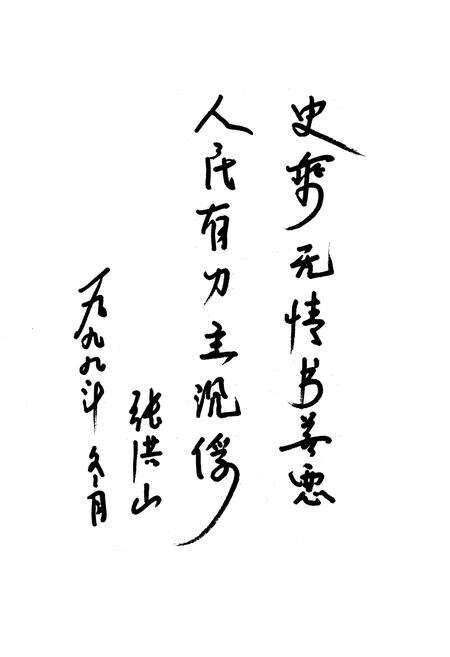 《《榆垡镇志》上册大事记》.pdf_北京市志预览图5