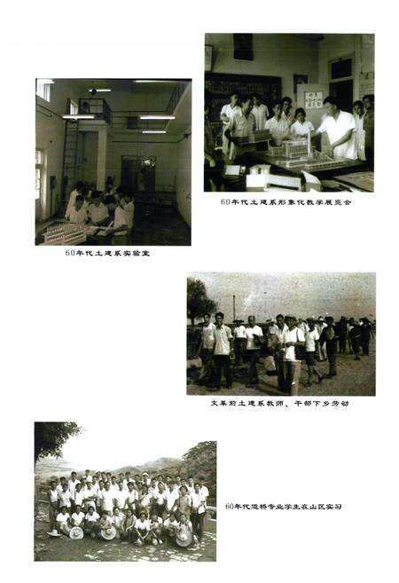 《北京工业大学建筑工程学院院志(1960-2010)》.pdf_北京市志预览图3