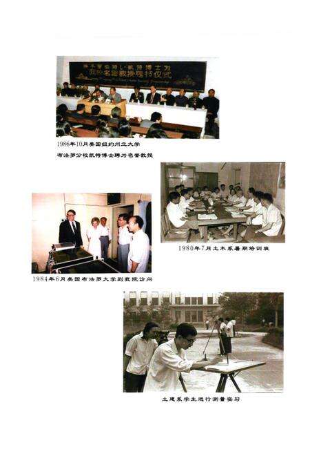 《北京工业大学建筑工程学院院志(1960-2010)》.pdf_北京市志预览图5
