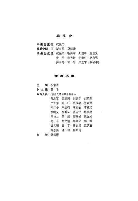 《北京市动物疫病(1990-2003)》.pdf_北京市志预览图2