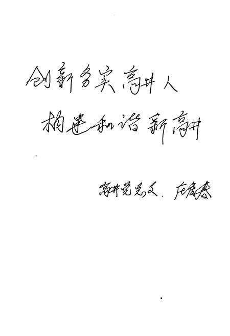 《高井大日志(2004-2005年)》.pdf_北京市志预览图2
