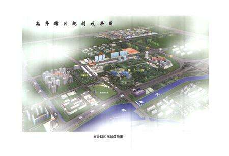 《高井大日志(2004-2005年)》.pdf_北京市志预览图3