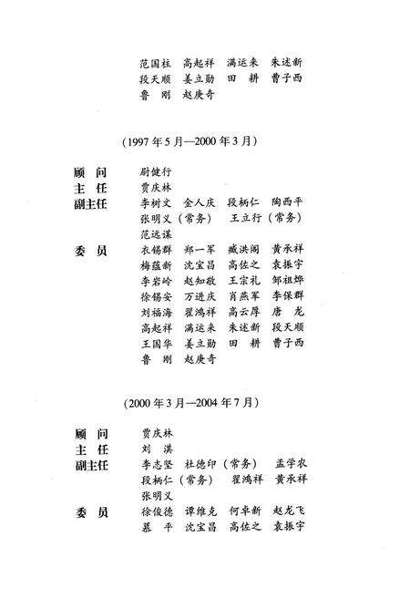 《《北京志世界文化遗产卷长城志》》.pdf_北京市志预览图3