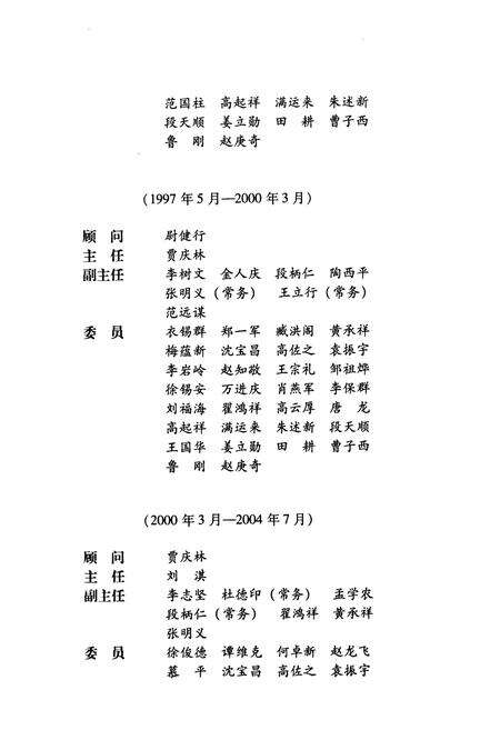 《北京志农业卷农村经济综合志》.pdf_北京市志预览图3
