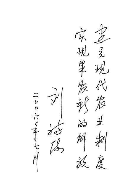 《平谷桃志》.pdf_北京市志预览图2