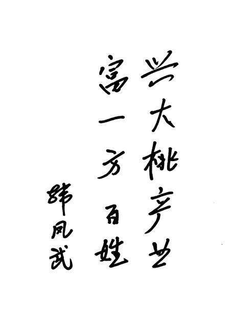 《平谷桃志》.pdf_北京市志预览图5