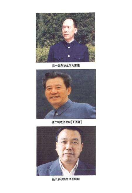 《平谷政协志》.pdf_北京市志预览图3