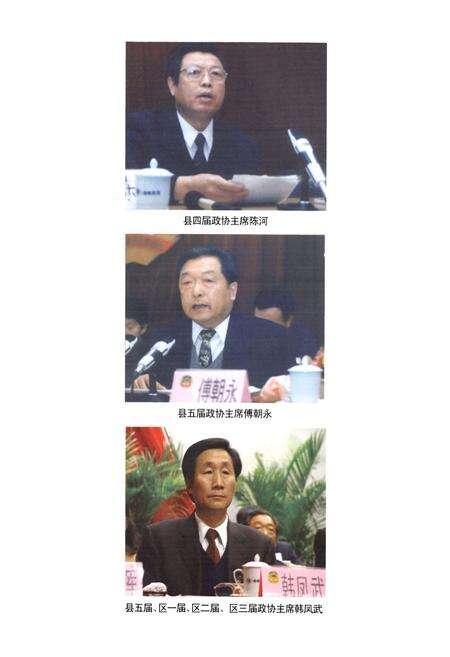 《平谷政协志》.pdf_北京市志预览图4