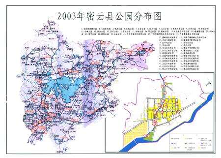 《密云县园林绿化志》.pdf_北京市志预览图5