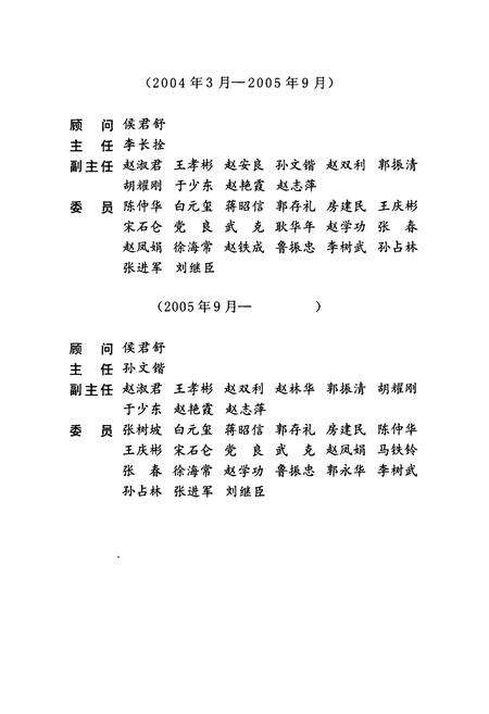 《延庆县志》.pdf_北京市志预览图4