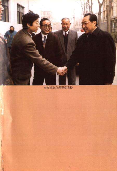 《北京中医药大学校志(1956年~1992年)》.pdf_北京市志预览图4