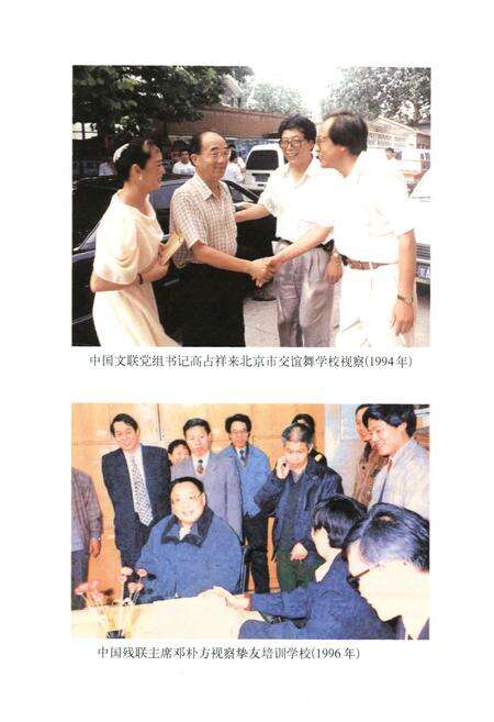 《北京市宣武区成人教育志》.pdf_北京市志预览图4