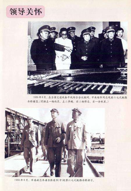 《铁道建筑研究设计院志(1958-1995)》.pdf_北京市志预览图5