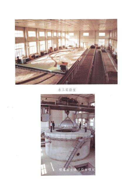 《铁道部科学研究院铁道建筑研究所志(1941~1987.12)》.pdf_北京市志预览图4