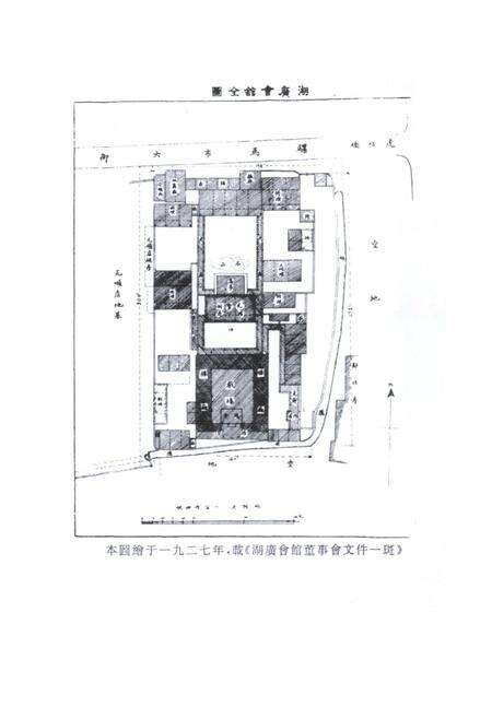 《北京湖广会馆志稿》.pdf_北京市志预览图3