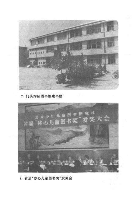 《门头沟文化志》.pdf_北京市志预览图5