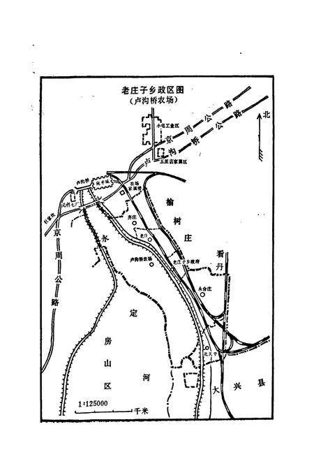 《老庄子乡志(卢沟桥农场志)1700-1990》.pdf_北京市志预览图2