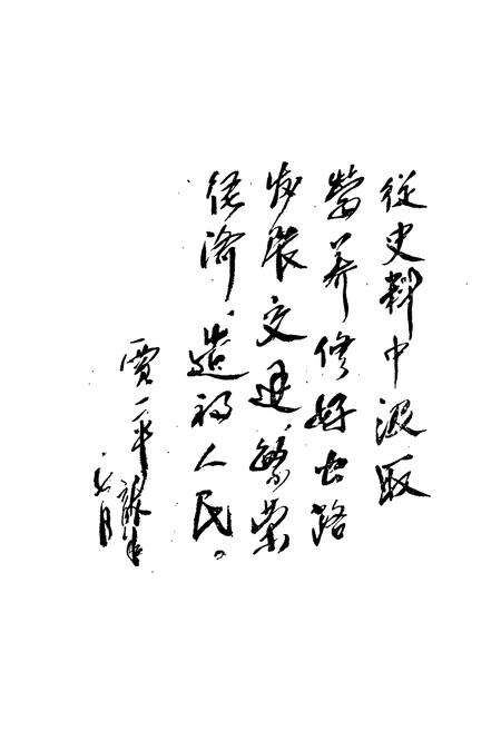 《北京交通史》.pdf_北京市志预览图5