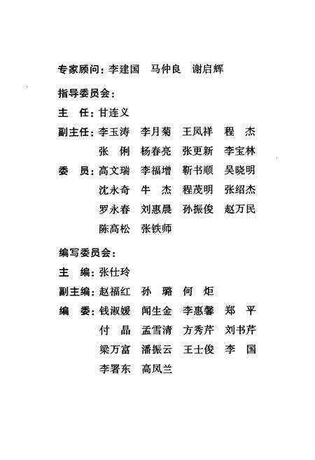 《《大兴区清源街道清源西里社区(2002-2008)》》.pdf_北京市志预览图2
