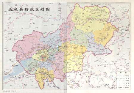 《《延庆方化方物志·文物卷》》.pdf_北京市志预览图5