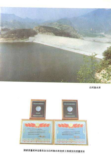 《《延庆县水利志》》.pdf_北京市志预览图3