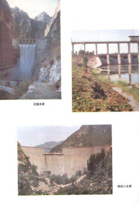 《《延庆县水利志》》.pdf_北京市志预览图4