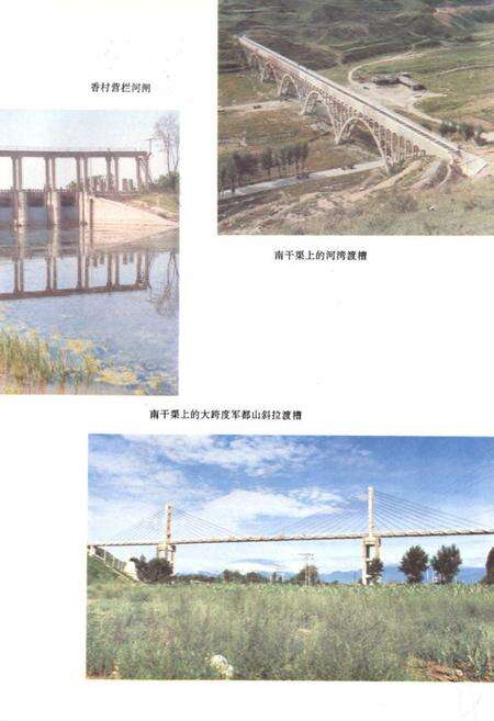 《《延庆县水利志》》.pdf_北京市志预览图5