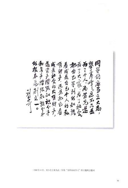 《北京师范大学附属实验中学90年图志(1917-2007)》.pdf_北京市志预览图3