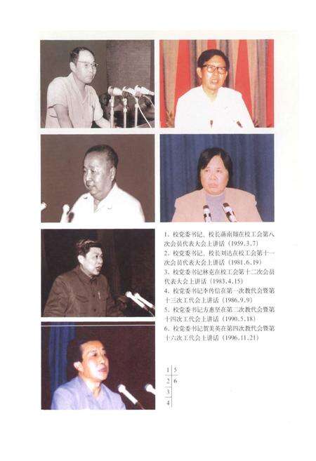 《清华大学工会志(1950-2000)》.pdf_北京市志预览图4