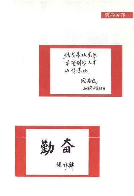 《北京石油化工学校志(1978-2007)》.pdf_北京市志预览图3