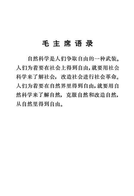 《北京地区植物志·单子叶植物》.pdf_北京市志预览图2