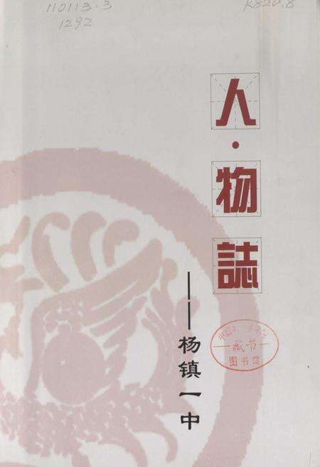 《《人·物志》》.pdf_北京市志预览图1
