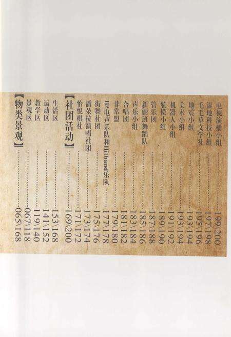 《《人·物志》》.pdf_北京市志预览图3