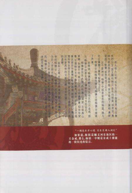 《《人·物志》》.pdf_北京市志预览图4