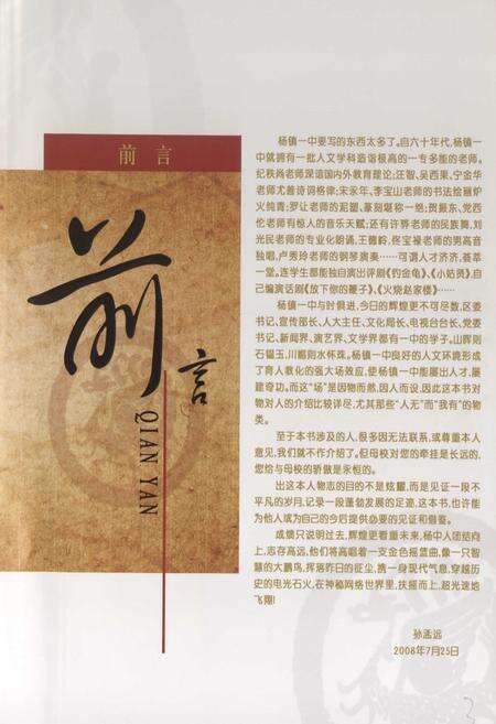 《《人·物志》》.pdf_北京市志预览图5